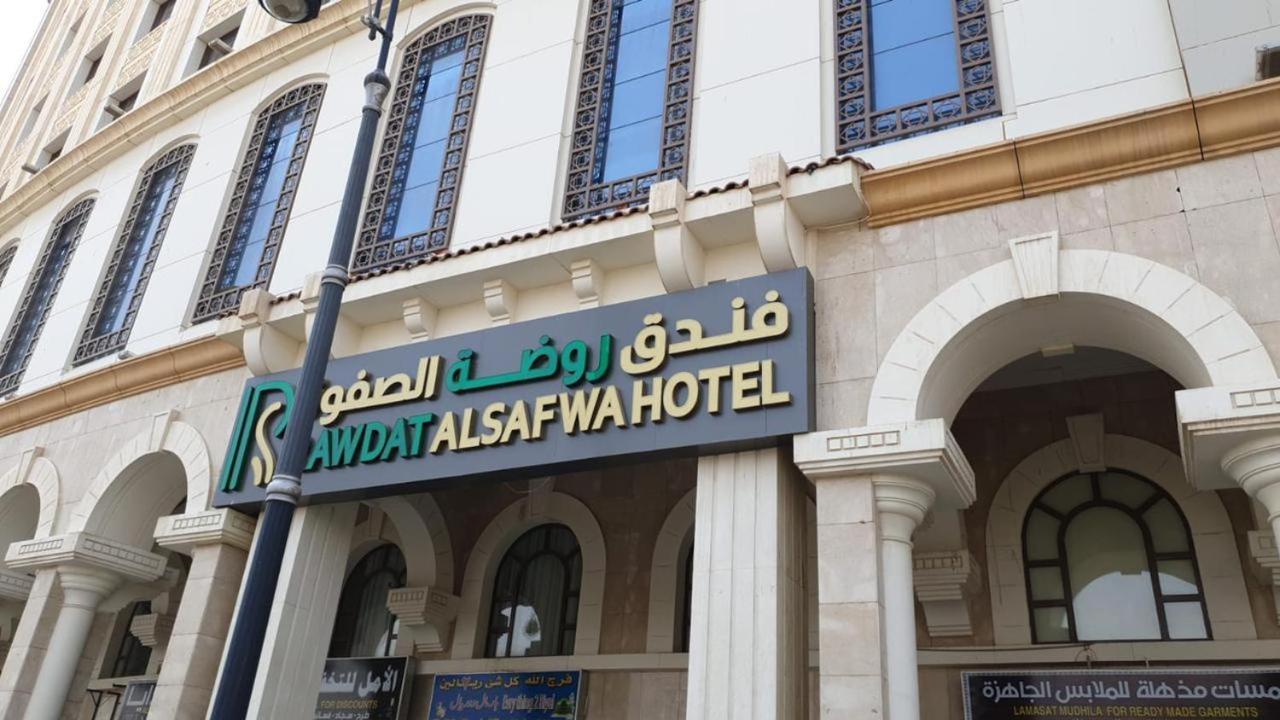 Rawdat Al Safwa Hotel 麦地那 外观 照片