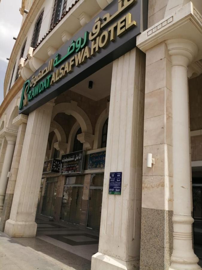 Rawdat Al Safwa Hotel 麦地那 外观 照片